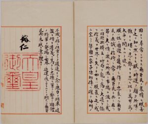 Salah satu bagian naskah pernyataan kekaisaran yang menerima tuntutan penghentian perang dan penyerahan diri dari Sekutu. Di bagian kiri terlihat stempel resmi kekaisaran. (Foto: www.digital.archives.go.jp/ commons.wikimedia.org